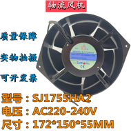 ไต้หวัน Sanju SJ1755HA2 220V 0.18A 17055พัดลมโลหะทนอุณหภูมิสูงไฟฟ้าในตู้มอเตอร์ Yinxuan