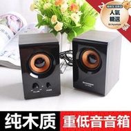 電視機上盒外接音箱 220V電源臺式平板DVD光碟機投影儀小音響