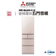 Mitsubishi Electric 三菱電機 455公升五門雪櫃  MR-B46M-F-H  (右門鉸)(亮麗香檳)
