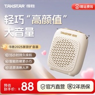 Win D1Little Bee Amplifier Teacher's Special Wireless Bluetooth Class Microphone Speaker Loudspeaker