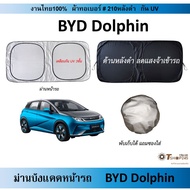 BYD Dolphin Car Sunshade Fabric 210 Uv Protection