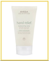 AVEDA 艾凡達保濕護手霜 HAND RELIEF MOISTURIZING RICH HAND CREAM WITH ANDIROBA OIL 125ML