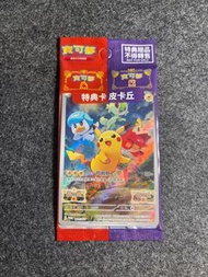 PTCG 繁中 比卡超 sv Pikachu Promo Sealed Chinese Pokemon Card