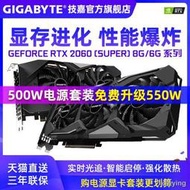 電腦配件技嘉RTX2060 6G/12G/RTX2060 SUPER 8G 遊戲電競電腦主機獨立顯卡