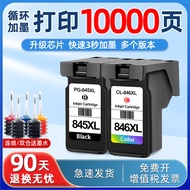 Serasi dengan 845 Ink Cartridge CL846 TS3380 3180 Black MG2580s 3080 2400 Color 208
