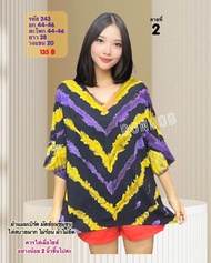 เสื้อมัดย้อม แขนยาว ใส่ได้ทั้ง หญิง ชาย ไซส์ใหญ่ รหัส243