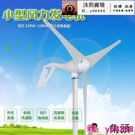 家庭風力發電機 照明用 低速永磁發電機風力發電機3000w全自動
