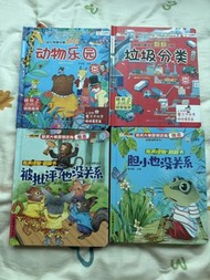 楊牧之 兒童繪本 四本套裝