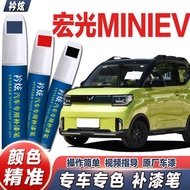 Wuling Hongguang MINIEV Lime Touch-Up Paint Pen Formula Scratch Repair Pen Color Cover Ugly Anti-Rust Paint 5.13
