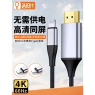 Typec to hdmi with Screen Cable Connection TV Suitable for iPhone lighting to hmdi Projection Screen