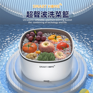 全城熱賣 - 無線超聲波果蔬洗菜籃 分離式洗滌筐洗菜籃 瀝水籃 食材淨化器 水果清洗機