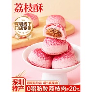荔枝酥深圳特产广式糕点送礼伴手礼小点心网红爆款下午茶零食大全Litchi Crisp Shenzhen Specialty Cantonese Pastry Gift Accompanying2026