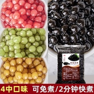 现货特卖珍珠奶茶专用珍珠免煮珍珠粉圆奶茶店专用黑珍珠快煮黑珍珠促销