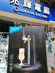 🇯🇵日本 Green House 「生啤禁住拎」Misty Bubbles 無線啤酒機 🇯🇵