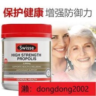 【加瀨下標免運】澳洲SWISSE蜂膠膠囊2000MG黑蜂膠SW蜂膠進口210粒高濃度PROPOLIS