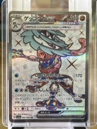 PTCG 甲賀忍蛙禮包