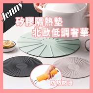 Taiwan Shipping Heat Insulation Pad Anti-scalding Pad Geometric Heat Insulation Pad Silicone Heat In