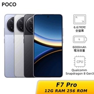 POCO F7 Pro 12G/256G