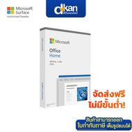 Microsoft Office Home 2024 English (FPP)