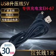 USB Cable Suitable for Nikon L810 L820 L830 L100 L310 L120 External Power Bank EH-67
