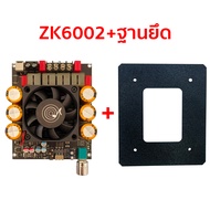 SKYSOUND ZK-6002 แท้ แอมป์จิ๋วขับซับ IC TPA3255 600W*2  แอมป์จิ๋ว6002 ใช้กับดอก 2-8 โอห์ม DC 18-50V 