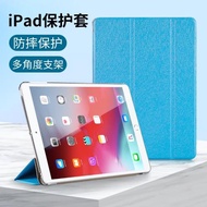 適用新款2021ipad保護套Pro蘋果ipad6平板殼iPadPro10.2寸mini5/4
