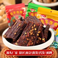 Beef Jerky Air-Dried Shredded Beef Snack Scenic Spot Specialty Exhibition Air-Dried Pork Dry Bar Leisure Food Manufactur