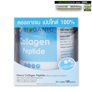 NEOCA Bioganic Collagen Peptide 100g (คอลลาเจน จากปลา นำเข้าจากญี่ปุ่น JAPAN)