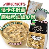 Knorr-DELI 低卡牛肝菌蘑菇忌廉芝士螺絲粉 (1套3包)