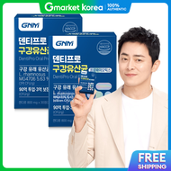 GNM자연의품격 | (900 Million Investment 30 Million Guaranteed) Dentipro Oral Probiotics 2 Bottles (Total 