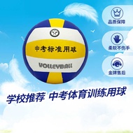 Volleyball High School Exam Training Ball Volleyball Standard Ball Training Ball Generation