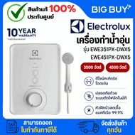 ELECTROLUX เครื่องทำน้ำอุ่น รุ่น EWE351PX-DWX5/EWE451PX-DWX5  3500/4500 วัตต์ 3500 วัตต์
