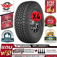 YOKOHAMA ยางรถยนต์ 265/65R17 (ล้อขอบ17) รุ่น GEOLANDAR A/T4 (G018) 4 เส้น (ยางใหม่ผลิตปี 2025)