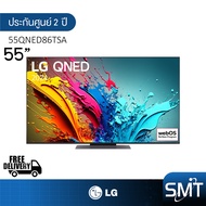 LG รุ่น 55QNED86 (55") UHD QNED 4K Smart TV | QNED86 | 55QNED86TSA.ATM | รุ่นปี 2024