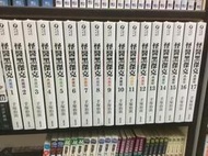 【欣樂】全新書 有現貨 《怪醫黑傑克典藏版 1~17完 》整套4080元 送新書套 手塚治虫 東販/ 漫畫