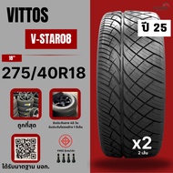 ยางรถยนต์ VITTOS 🛞275/40R18 ยางซิ่งรถกระบะขอบ18 ยางใหม่ปี 25 ยางรถยนต์ขอบ18 (จำนวน 2 เส้น)