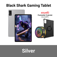 (NewArrival) Black Shark Gaming Tablet (12/256GB) หน้าจอ 8.8 นิ้ว คมชัด 2.5K ชิป Snapdragon 8s Gen3 
