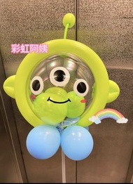 三眼仔水晶氣球🎈