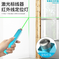 【好康】初起點 雷射筆USB充電售樓筆沙盤講解雷射燈十字線精準定位燈方形鐳射燈教學演示射筆藍光雷射筆一字線
