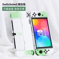 Nintendo Switch Protective Case switcholed Hard Case ns Plug-in Base Case Handle Rocker Hard Color Case Portable