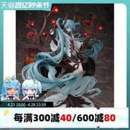 嗶哩嗶哩F:NEX X POPPRO VOCALOID 初音未來 2022新春 Ver. 手辦