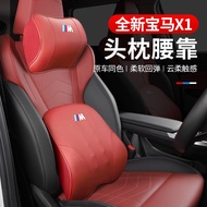 BMW X1 23-26 Style U11 Headrest Lumbar Support Special Neck Pillow Car Cushion Interior Supplies