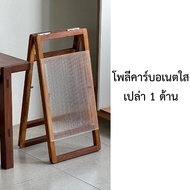 SKILLED ป้ายตั้งหน้าร้าน ไม้ไทยเนื้อแข็ง รุ่นเตี้ย แบบ C พับได้ ฐานโค้ง