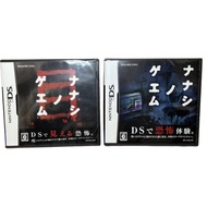 2set Nanashi no Game 1 & Me set Nintendo DS NDS From Japanese