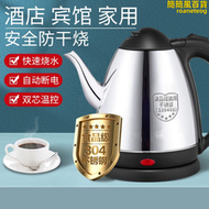 【好康】優選小型迷你長嘴快煮壺家用全自動燒水壺304不鏽鋼快煮壺