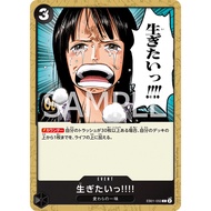 Kad C EB01-050 ...I Want to Live – Memorial Collection | One Piece Card Game