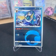 Vaporeon 0202/14 Energy Holo TCG Pokemon CBB2C Gem Pack Vol 2 S-Chinese