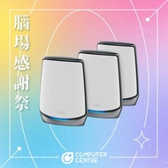 NETGEAR - RBK853 (3件裝) Orbi 路由器