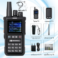 วิทยุสื่อสาร MOTOROLA HX-8100 วิทยุเอฟเอ็มแบบพกพา เครื่องส่งรับวิทยุ 199 ช่อง IP54 กันน้ำและกันฝุ่น