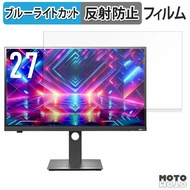 IODATA EX-GDQ271JLAQ / LCD-GDQ271JLAQ 対応 ブルーライトカット フィルム 液晶保護フィルム 反射低減